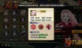 忍战小樱技能爆料视频